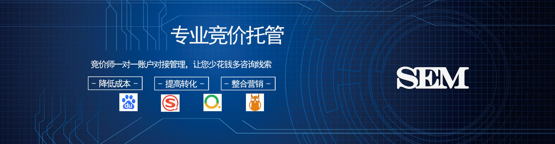 长顺sem专员